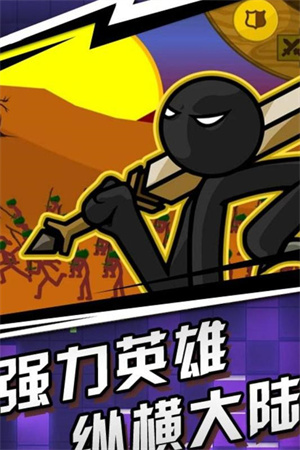 火柴人传奇MOD菜单版-图1