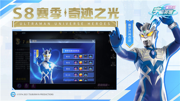 奥特曼宇宙英雄全英雄解锁六星满级版-图2