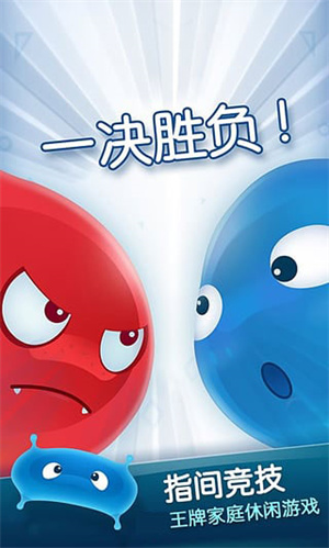 红蓝大作战老版
