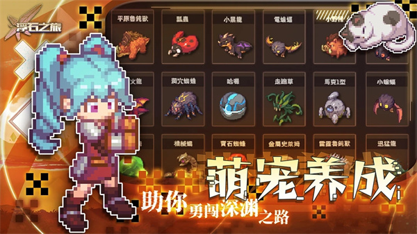 浮石之旅最新版-图1