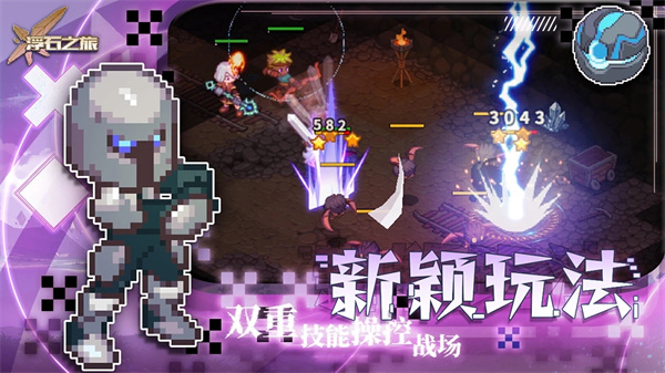 浮石之旅最新版-图2