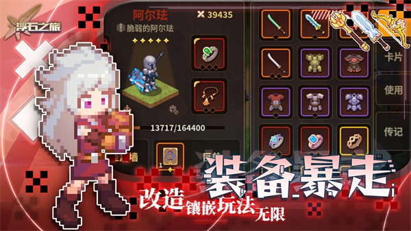 浮石之旅最新版-图3