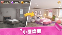 我的小家不用闯关 v1.0.696 安卓版