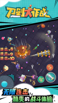 刀剑大作战无限复活免广告 v1.4.0 安卓版