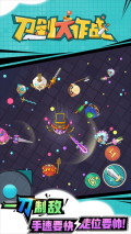 刀剑大作战无限复活免广告 v1.4.0 安卓版