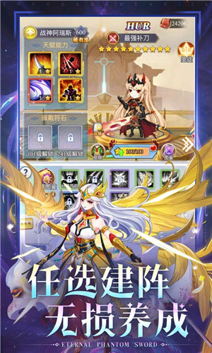 永恒幻剑 v1.0 安卓版-图3