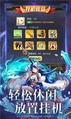 永恒幻剑 v1.0 安卓版-图4