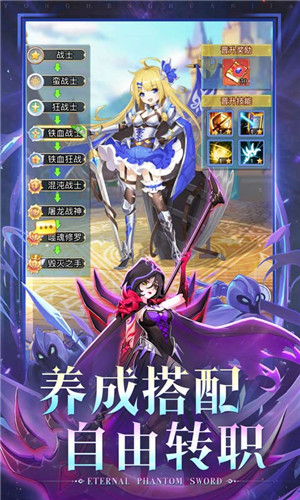 永恒幻剑 v1.0 安卓版-图5