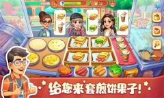 美食小当家老版-图1
