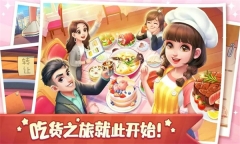 美食小当家老版-图5