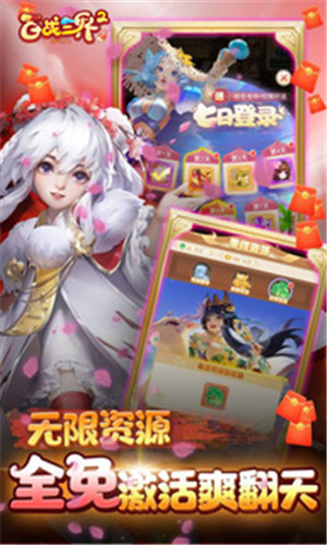 百战三界20.1折送GM版-图3