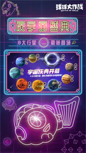 球球大作战无限金蘑菇2025 v18.1.0 安卓版