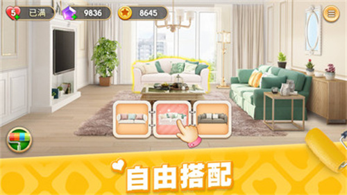 我的小家全屋解锁版-图1