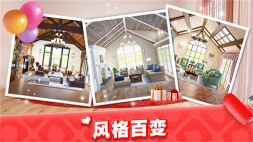 我的小家全屋解锁版-图4