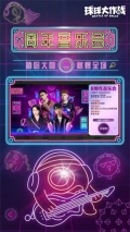 球球大作战全皮肤解锁 v18.1.0 安卓版