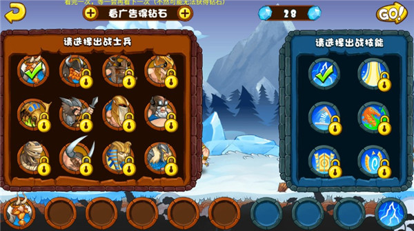 小小守卫军内购 v70.0 最新版-图4