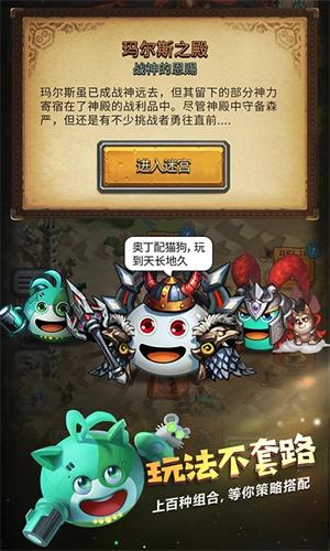 不思议迷宫小米渠道服 v0.8.240521.05-0.0.41 安卓版-图3