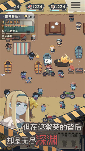 丧尸派对最新 v1.0.213 安卓版-图3
