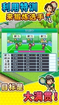 网球俱乐部物语汉化版-图1
