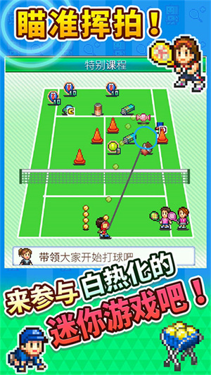 网球俱乐部物语汉化版-图3