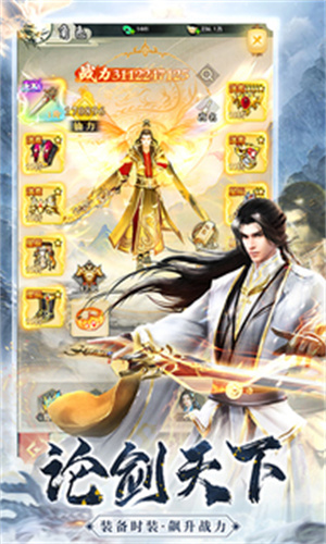 巨龙猎手 v2.0.3 安卓版-图4