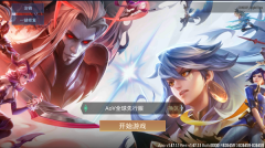 传说对决先行服最新版-图1