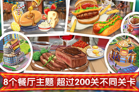 梦幻星餐厅钻石 v1.0.5 安卓版-图1