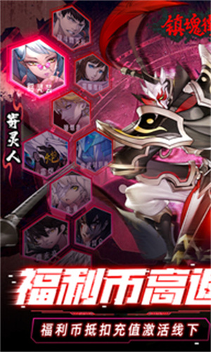 镇魂街武神躯无限内购 v4 安卓版-图1