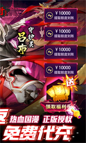 镇魂街武神躯无限内购 v4 安卓版-图2