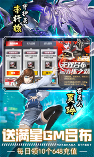 镇魂街武神躯无限内购 v4 安卓版-图4