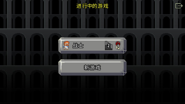 破碎地牢无限升级卷轴 v2.2.0 安卓版