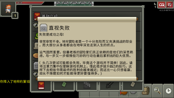 破碎地牢无限升级卷轴 v2.2.0 安卓版