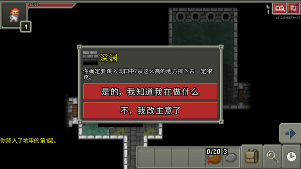 破碎地牢无限升级卷轴 v2.2.0 安卓版