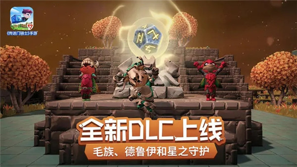 传送门骑士内购（Portal Knights） v1.7.2.0213 安卓版-图1