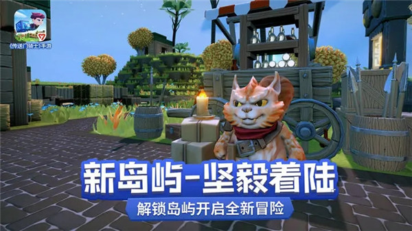 传送门骑士内购（Portal Knights） v1.7.2.0213 安卓版-图6