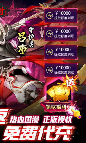 镇魂街武神躯无限红钻 v4 安卓版-图2