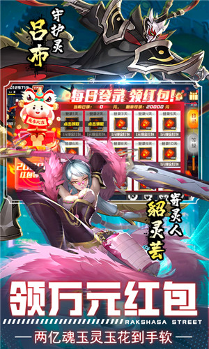 镇魂街武神躯无限红钻 v4 安卓版-图4