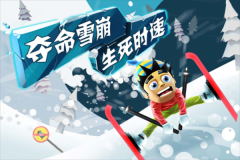滑雪大冒险去广告 v2.3.12 安卓版