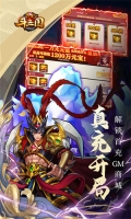 开心斗三国超变版-图3