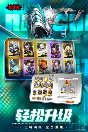 镇魂街武神躯无限制 v4.0 安卓版-图5