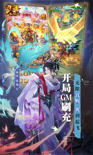 少年西游记无限充值版-图1