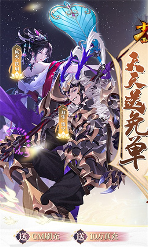 少年西游记无限充值版-图5