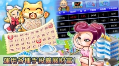 大富翁4Fun2025免登陆版-图3