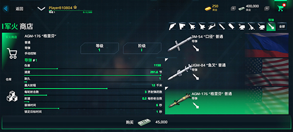 现代战舰5V5最新版-图1