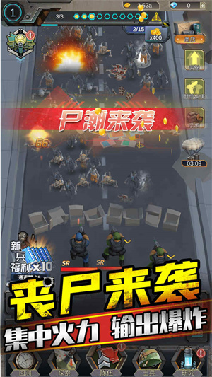 打爆那个僵尸 v1.0.3 安卓版