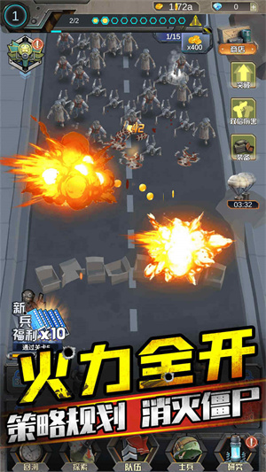 打爆那个僵尸 v1.0.3 安卓版