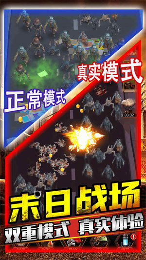 打爆那个僵尸 v1.0.3 安卓版