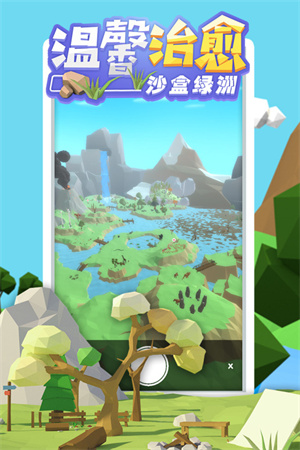沙盒绿洲游戏最新版