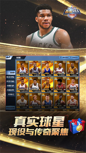 最强NBA无限点券钻石 v1.44.551 安卓版-图4