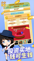 小小首富MOD最新版-图5